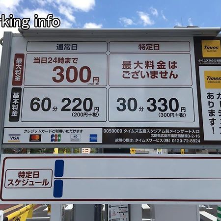 Bhotel Ball Park - Newlybuild 2 Bedrm Apt 2 Mins Baseball Museum 4Ppl 広島市 エクステリア 写真