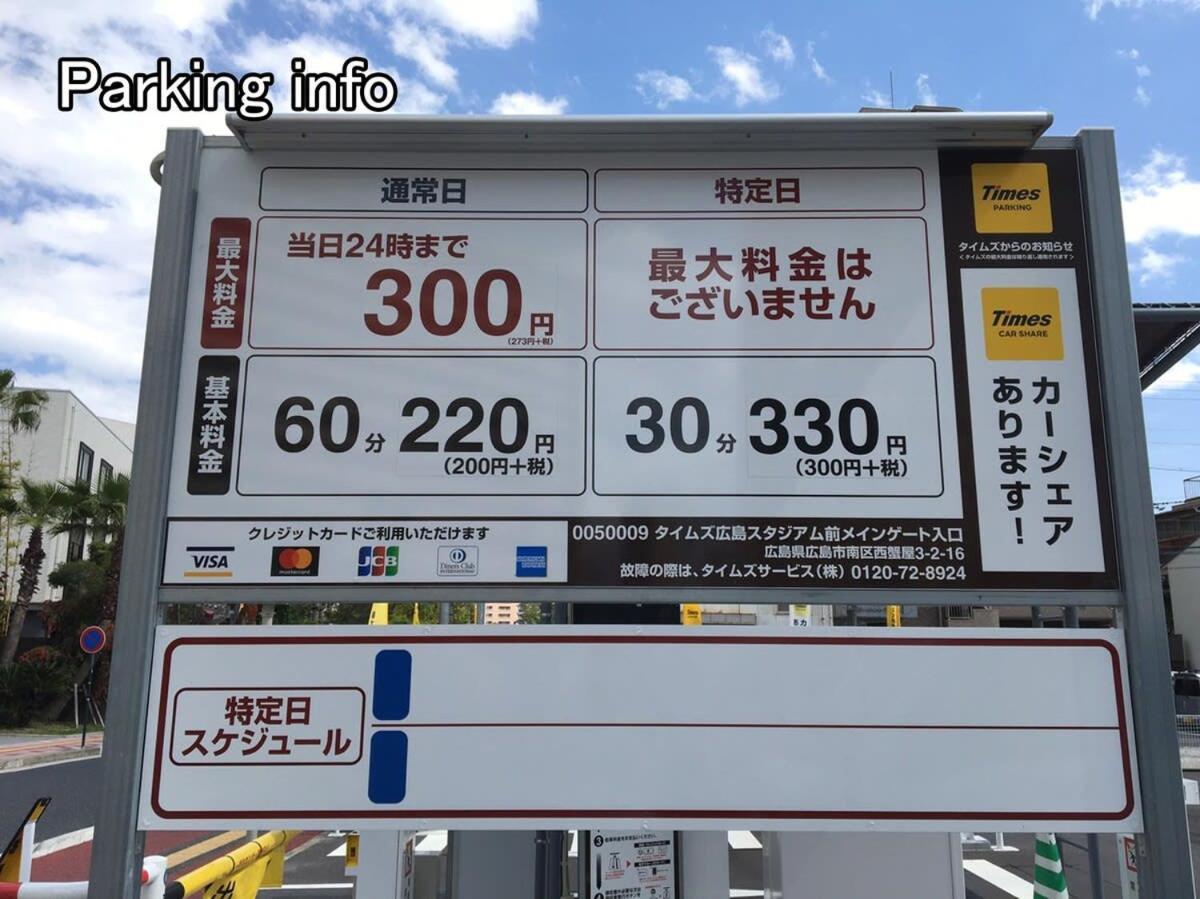Bhotel Ball Park - Newlybuild 2 Bedrm Apt 2 Mins Baseball Museum 4Ppl 広島市 エクステリア 写真